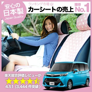 タンク シートカバー M900A/M910A系  汎用 汚れ防止 かんたん取付 洗濯OK 女子に人気のカー用品 キルティング ピンク