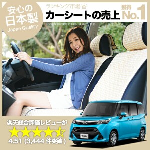 タンク シートカバー M900A/M910A系 汎用 汚れ防止 かんたん取付 洗濯OK 女子に人気のカー用品 キルティング ベージュ