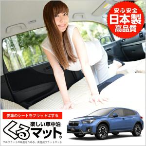 スバル Xv マットの通販 Au Pay マーケット