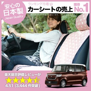 かわいいカーシートカバー N BOX N-BOX カスタム JF3/4系 汎用 汚れ防止 かんたん取付 洗濯OK 女子に人気のカー用品 キルティング ピンク