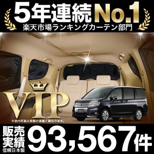 ステップワゴン スパーダ RK5/6系 車 車用遮光カーテン サンシェード リア用 日除け 車中泊グッズ 人気のカー用品 おすすめ