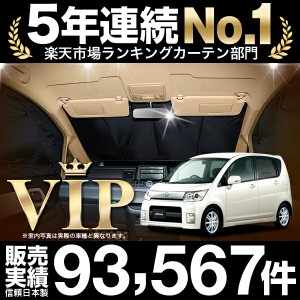 ムーヴ 車中泊の通販 Au Pay マーケット ムーヴ 車中泊の通販 Au Pay マーケット