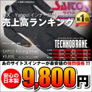 【完全赤字】グローブと合わせて防寒対策！真冬のアウトドアに！95％が寒くないと答えた防寒 防風インナー！サイトスレーシングインナー