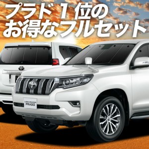 直販価格150系ランドクルーザープラド 純正車内用ペットキャリー Sサイズ キャリア