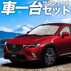 Cx 3 カスタムの通販 Au Pay マーケット