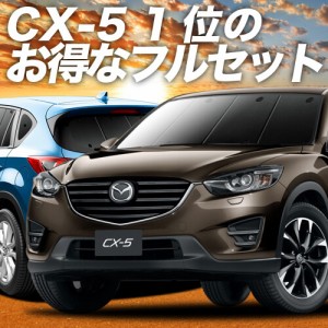 車中泊 Cx 5の通販 Au Pay マーケット