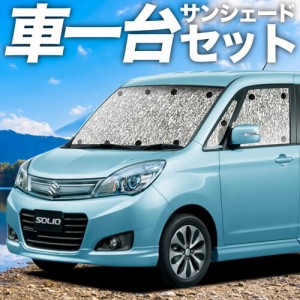 ソリオ 車中泊の通販 Au Pay マーケット