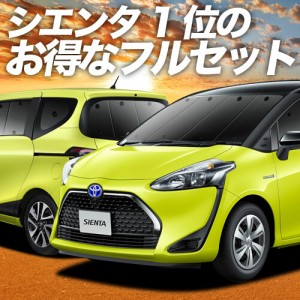 シエンタ 車中泊の通販 Au Pay マーケット