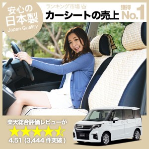 かわいいシートカバー 新型 ソリオ MA27S/37S型 汎用 汚れ防止 かんたん取付 洗濯OK 女子に人気のカー用品 キルティング ベージュ