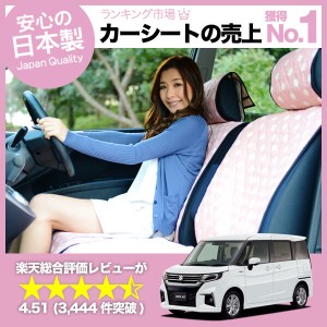 かわいいシートカバー 新型 ソリオ MA27S/37S型 汎用 汚れ防止 かんたん取付 洗濯OK 女子に人気のカー用品 キルティング ピンク