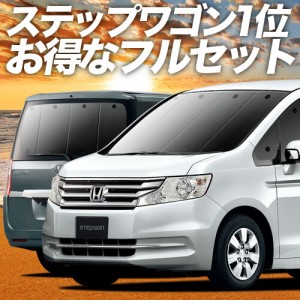 ステップワゴン 車中泊 Rk 5の通販 Au Pay マーケット