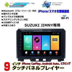 DA17　エブリイ　用　9インチ アンドロイドナビ カープレイ DA17 エブリイ 用 9インチ アンドロイドナビ カープレイ