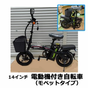 電動 自転車 バッテリーの通販｜au PAY マーケット