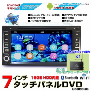 [TOYOTA専用]７インチ Android9.0 DVDプレーヤー+2x2フルセグチューナーセット/CPRM(VRモード) 16GB HDD WiFiアンドロイド