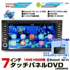 [TOYOTA専用]７インチ Android9.0 DVDプレーヤー+4x4フルセグチューナーセット/CPRM(VRモード) 16GB HDD WiFiアンドロイド