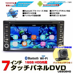 [TOYOTA専用]７インチ Android9.0 DVDプレーヤー CPRM VRモード 16G HDD WiFiアンドロイド +バックカメラセット