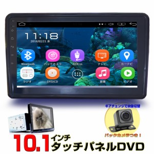 10.1インチDVDプレーヤー＋バックカメラセット Android9.0 16GBHDD WiFi 無線接続  カーナビ　(D48)