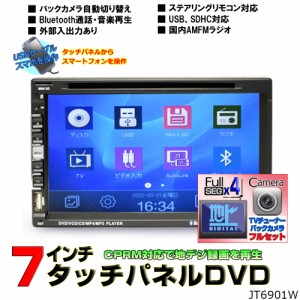 地デジCPRM対応 ２DIN７インチタッチパネル DVDプレーヤー+地デジ４ｘ４フルセグチューナーセット＋１７０度バックカメラセット スマホ連