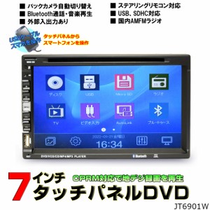 地デジCPRM対応 ２DIN７インチタッチパネル DVDプレーヤー スマホ連動 ラジオ USB SD 動画 音楽再生 外部入出力あり2din 車用【一年間保