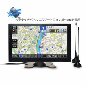 トラック 24v テレビの通販 Au Pay マーケット