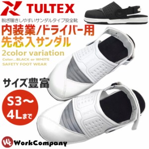 安全靴 スニーカー サンダル TULTEX(タルテックス)内装業・ドライバー向け スリッポン セーフティーサンダル