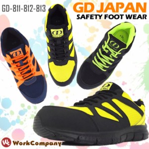 安全靴 スニーカー スニーカータイプ(GD JAPAN)メッシュタイプ セーフティーシューズ