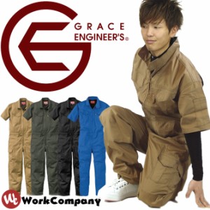 ツナギ 半袖 メッシュ 薄手 ジャンプスーツ グレースエンジニアーズ GRACE ENGINEERS つなぎ ツヅキ服 作業服 作業着 吸汗 速乾 春夏用 G