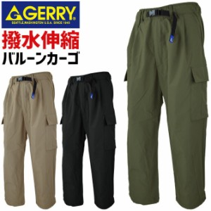 GERRY 撥水ストレッチ バルーン カーゴ クライミング パンツ 春夏 メンズ ジェリー GERRY-078490 UVカット ストレッチ ロングパンツ ワー