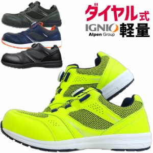 安全靴 スニーカー IGNIO(イグニオ)TGFシステム(センター) ローカット セーフティスニーカー JSAA B種認定 IGS1018TGF 