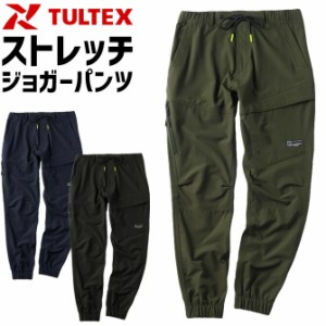 ストレッチジョガーパンツ TULTEX タルテックス AZ-11442 メンズ 春夏秋冬 オールシーズン 撥水 高耐久 ストレッチ ワークパンツ 作業服 