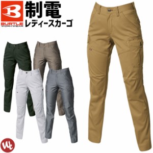 ヘリンボーン&T/Cライトチノレディースカーゴパンツ 1519 1519HB BURTLE(バートル) 制電 春夏 レディース 1511シリーズ ワークパンツ 作