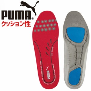 【1点までゆうパケット可】インソール プーマ PUMA 安全靴用 25.0cm-28.0cm EVERCUSHION PLUS PORON エバークッション プラス 20.451.0 