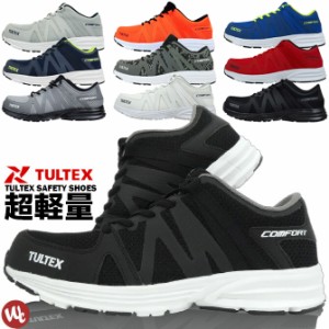 安全靴 スニーカー 22.5-28.0cm タルテックス TULTEX 超軽量 メッシュ 紐タイプ ローカット セーフティーシューズ 作業靴 おしゃれ 安全