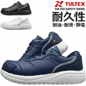 安全靴 スニーカー TULTEX タルテックス AZ-51668 紐タイプ ローカット アイトス メンズ レディース 耐油 耐滑 静電 樹脂先芯 クッション