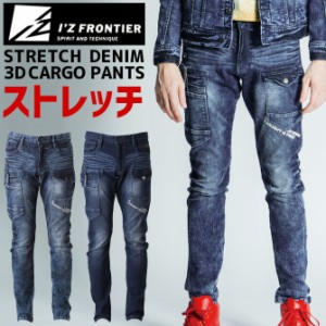 アイズフロンティア ハイパワーストレッチ3Dデニムカーゴパンツ IZ FRONTIER ＃7352 ＃7350シリーズ IZ-7352 メンズ オールシーズン 春夏