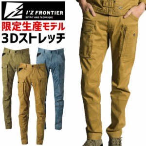 数量限定 カモフラプリントカーゴパンツ IZ FRONTIER アイズフロンティア IZ-7892P メンズ オールシーズン ワークパンツ 作業服 作業着