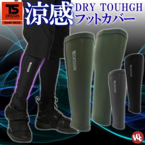 スポーツ レッグカバーの通販 Au Pay マーケット