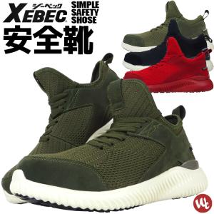 安全靴 スニーカー ジーベック ミッドカット メンズ Jsaa A種 Xebec ニット素材 耐油 セーフティーシューズ の通販はau Wowma ワウマ Workcompany 商品ロットナンバー 安全靴 スニーカー ジーベック ミッドカット メンズ Jsaa A種 Xebec ニット素材 耐油 セーフティーシューズ の通販はau Wowma ワウマ Workcompany 商品ロットナンバー