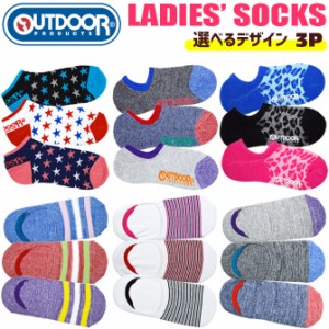 靴下 アウトドアプロダクツ レディースソックス 3足セット OUTDOOR PRODUCTS COMFORTABLE LADIES SOCKS 3PAIRS 3足組 AD0112A カバーソッ