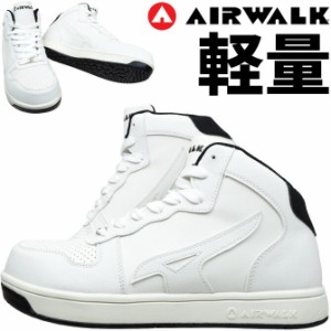 安全靴 スニーカー エアウォーク ベーシックウォーク ミッドカット ハイカット ミドルカット AIR WALK AW-641 メンズ おしゃれ 耐滑底 樹