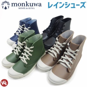 ミドルカットレインシューズ 22.0cm-26.5cm モンクワ monkuwa 65903 メンズ レディース 防水ショートブーツ 撥水 ゴム長靴 4カラー ガー