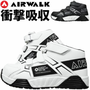 安全靴 スニーカー エアウォーク ベルトライン AW-970 AW-980 AIRWALK BeltLine おしゃれ 衝撃吸収 屈曲 耐滑 軽量 樹脂先芯 セーフティ