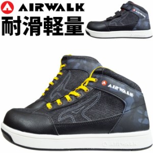 安全靴 スニーカー エアウォーク 迷彩デニム ミッドカット ハイカット ミドルカット AIR WALK AW-661 AW-681 メンズ おしゃれ 耐滑底 樹