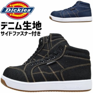 安全靴 スニーカー ディッキーズ D-3311 サイドジップ ハイカット メンズ レディース Dickies デニム セーフティーシューズ 4E 耐滑 耐油