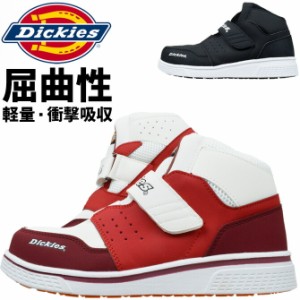 安全靴 スニーカー ディッキーズ D-3312 ハイカット メンズ レディース Dickies マジックテープ セーフティーシューズ 耐油 屈曲性 鋼製