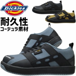 安全靴 スニーカー ディッキーズ CORDURA プロスニーカー D-3316 ローカット メンズ レディース Dickies セーフティーシューズ 3E 耐滑 