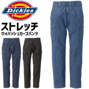 ディッキーズ ストレッチウォバッシュカーゴパンツ D-695 メンズ レディース Dickies オールシーズン ワークウェア アウトドア 作業服 作