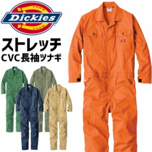 ディッキーズ ストレッチ CVC 長袖 ツナギ D-746 メンズ レディース Dickies オールシーズン オールインワン カバーオール ワークウェア 