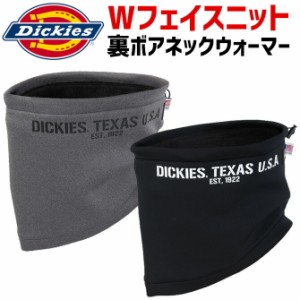 1枚までゆうパケット可 ディッキーズ Wフェイスニット ネックウォーマー D-754 メンズ レディース Dickies 秋冬 防寒 フェイスマスク 作