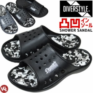 メンズ サンダル DIVERSTYLE(ディバースタイル) 軽量 シャワーサンダル DS-9002 迷彩 凸凹インソール スポーツ アウトドア 健康サンダル